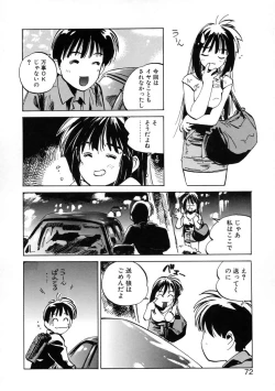 Page 74 of Get-chu ★