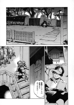 Page 78 of Get-chu ★