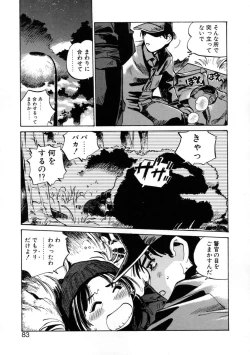 Page 85 of Get-chu ★