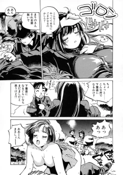 Page 86 of Get-chu ★