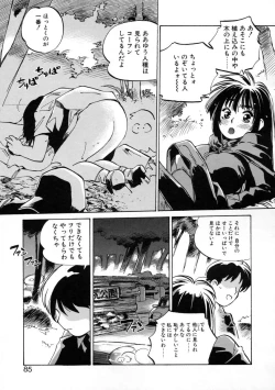 Page 87 of Get-chu ★