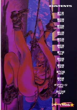 Page 8 of Get-chu ★