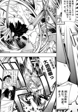 Page 140 of Banchou transfer red steel SYURA 3