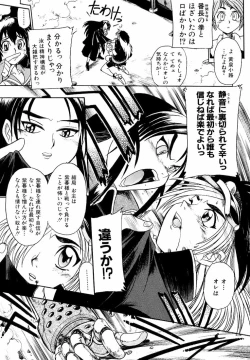 Page 142 of Banchou transfer red steel SYURA 3