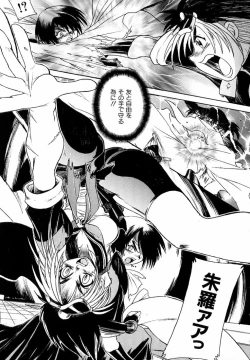 Page 155 of Banchou transfer red steel SYURA 3