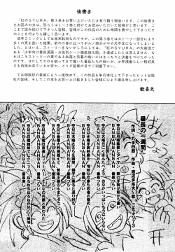 Page 165 of Banchou transfer red steel SYURA 3