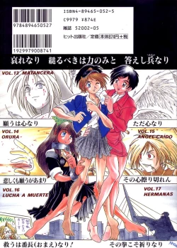 Page 2 of Banchou transfer red steel SYURA 3