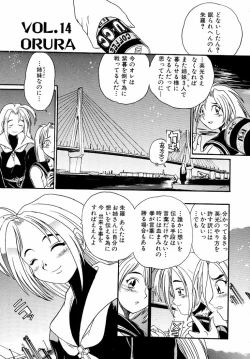 Page 39 of Banchou transfer red steel SYURA 3