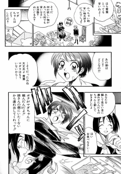 Page 60 of Banchou transfer red steel SYURA 3