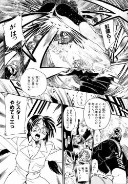 Page 80 of Banchou transfer red steel SYURA 3