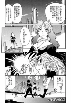 Page 86 of Banchou transfer red steel SYURA 3