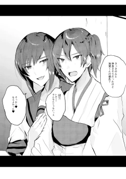 Page 6 of Kanmusu Josou Coslayer Gainen