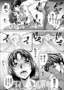 Page 145 of Abi Kyoukan