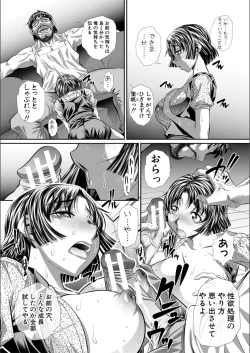 Page 155 of Abi Kyoukan