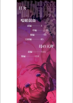 Page 2 of Abi Kyoukan