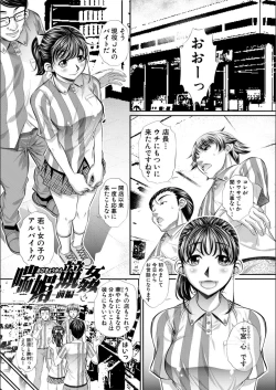 Page 3 of Abi Kyoukan
