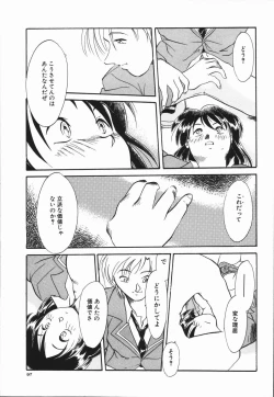 Page 101 of Seishun 18 Kin Kippu