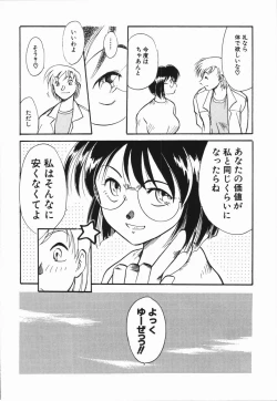 Page 106 of Seishun 18 Kin Kippu