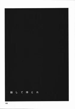Page 107 of Seishun 18 Kin Kippu