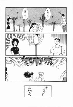 Page 110 of Seishun 18 Kin Kippu