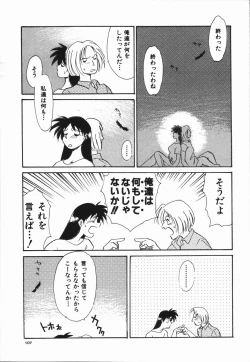 Page 111 of Seishun 18 Kin Kippu