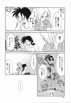 Page 112 of Seishun 18 Kin Kippu