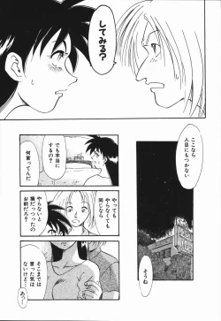 Page 113 of Seishun 18 Kin Kippu