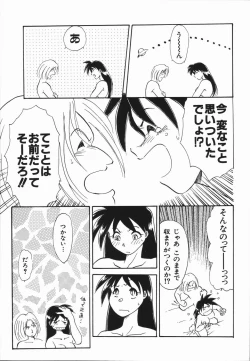 Page 117 of Seishun 18 Kin Kippu