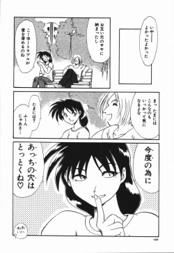 Page 124 of Seishun 18 Kin Kippu