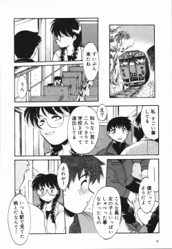 Page 12 of Seishun 18 Kin Kippu