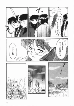 Page 13 of Seishun 18 Kin Kippu