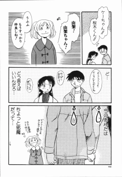 Page 158 of Seishun 18 Kin Kippu