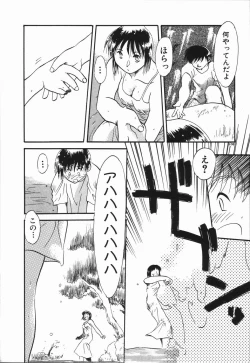 Page 165 of Seishun 18 Kin Kippu
