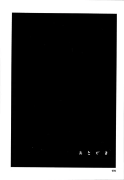 Page 178 of Seishun 18 Kin Kippu