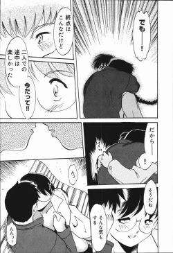 Page 18 of Seishun 18 Kin Kippu