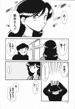 Page 26 of Seishun 18 Kin Kippu