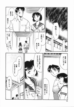Page 42 of Seishun 18 Kin Kippu
