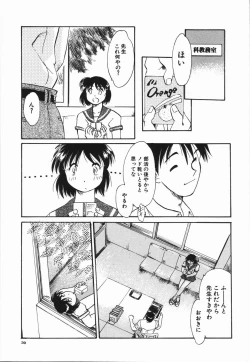 Page 43 of Seishun 18 Kin Kippu