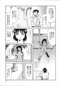 Page 49 of Seishun 18 Kin Kippu