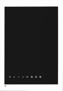 Page 57 of Seishun 18 Kin Kippu