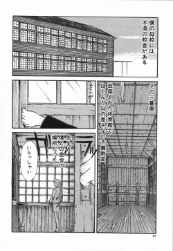 Page 58 of Seishun 18 Kin Kippu