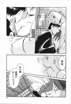 Page 65 of Seishun 18 Kin Kippu