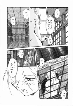 Page 69 of Seishun 18 Kin Kippu