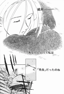 Page 71 of Seishun 18 Kin Kippu