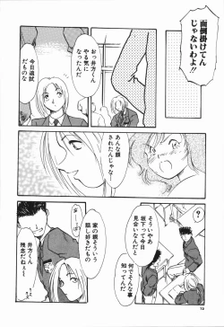 Page 76 of Seishun 18 Kin Kippu