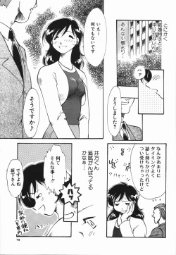 Page 77 of Seishun 18 Kin Kippu