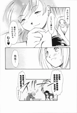 Page 90 of Seishun 18 Kin Kippu