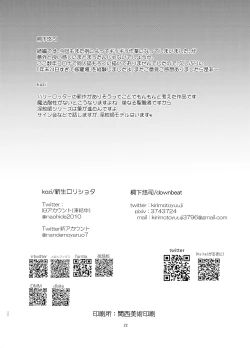 Page 21 of Hentai Inmon 2 Shingakkou Otokonoko Kyoukai Saimin