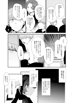 Page 4 of Hentai Inmon 2 Shingakkou Otokonoko Kyoukai Saimin