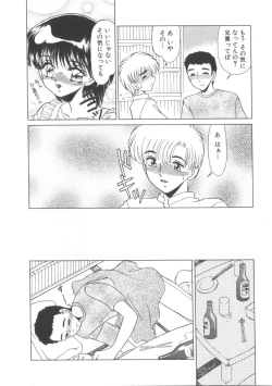 Page 100 of Miwaku No Vitamin